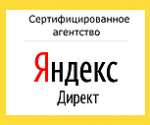сертифікована агенція yandex директ
