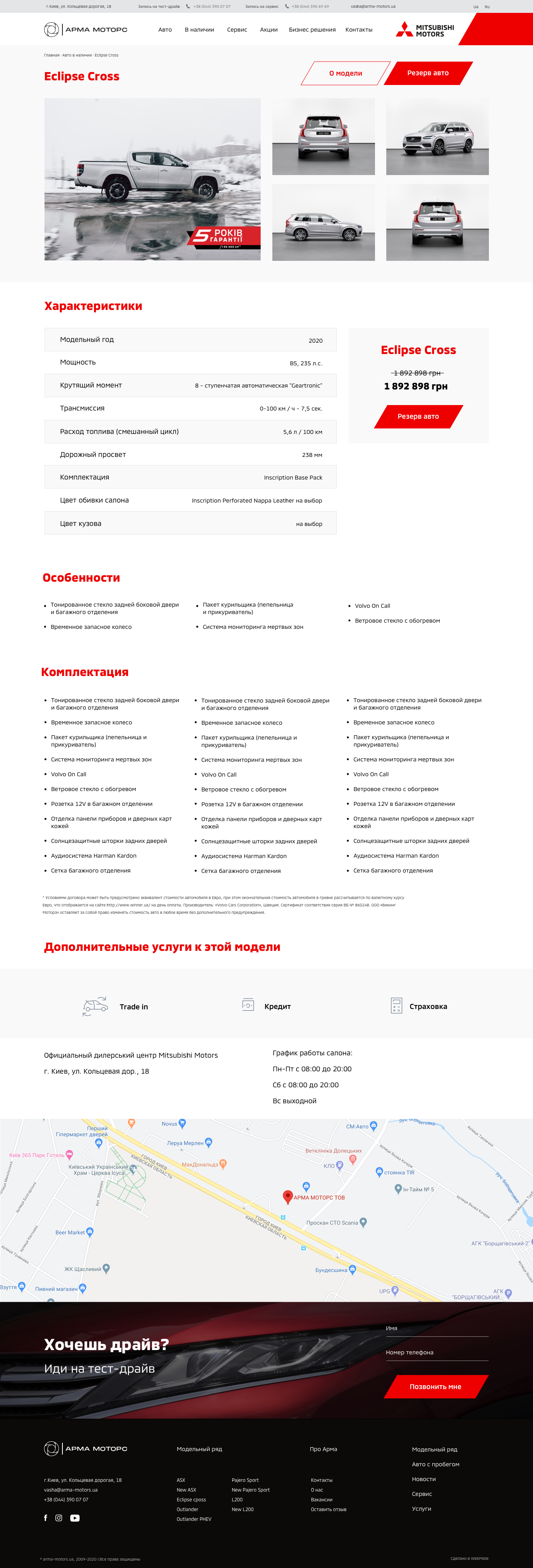 Сторінка моделі авто сайту автодилера